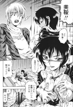 Page 428 of COMIC Momohime 2007-03