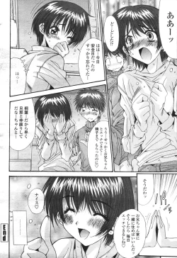 Page 42 of COMIC Momohime 2007-03