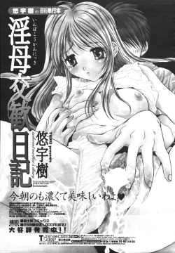 Page 43 of COMIC Momohime 2007-03