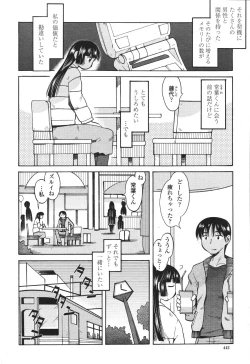 Page 442 of COMIC Momohime 2007-03