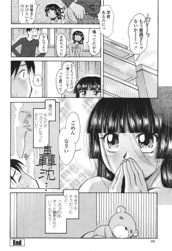 Page 456 of COMIC Momohime 2007-03