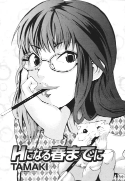 Page 457 of COMIC Momohime 2007-03