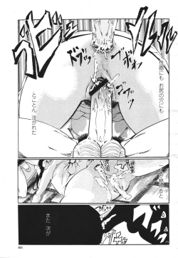 Page 483 of COMIC Momohime 2007-03