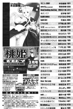 Page 504 of COMIC Momohime 2007-03