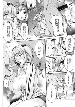 Page 14 of Momoiro Hibari