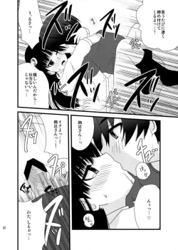 Page 21 of Cohabitation Dousei-hen