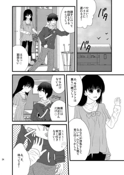 Page 23 of Cohabitation Dousei-hen
