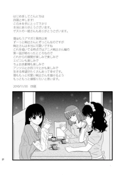 Page 25 of Cohabitation Dousei-hen