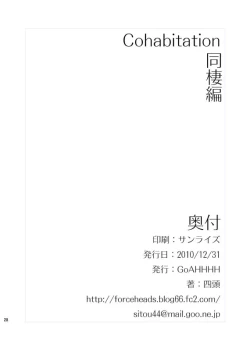 Page 26 of Cohabitation Dousei-hen