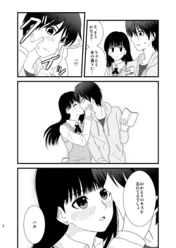 Page 5 of Cohabitation Dousei-hen