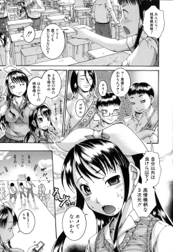 Page 115 of Saimin Mesuinu Gakuin