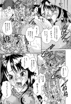 Page 131 of Saimin Mesuinu Gakuin