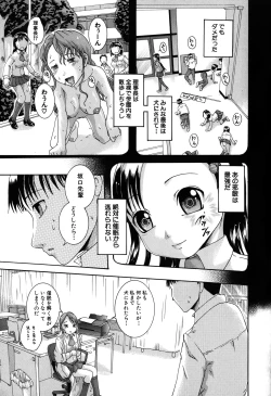 Page 13 of Saimin Mesuinu Gakuin