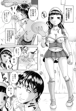 Page 145 of Saimin Mesuinu Gakuin