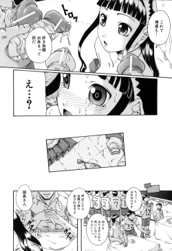 Page 154 of Saimin Mesuinu Gakuin
