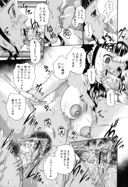 Page 157 of Saimin Mesuinu Gakuin