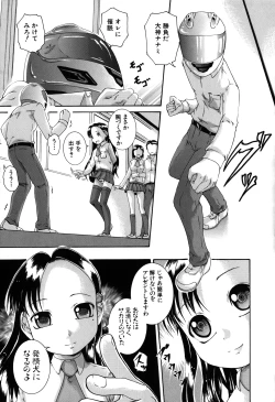 Page 15 of Saimin Mesuinu Gakuin