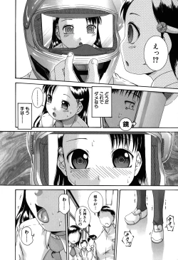 Page 16 of Saimin Mesuinu Gakuin