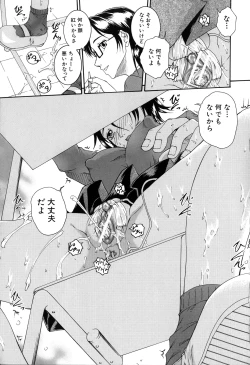 Page 191 of Saimin Mesuinu Gakuin