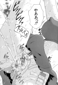 Page 199 of Saimin Mesuinu Gakuin