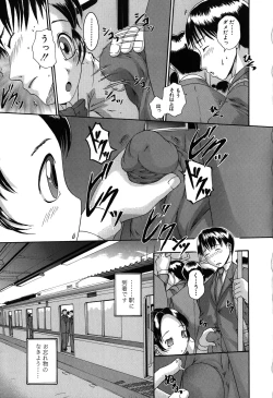 Page 47 of Saimin Mesuinu Gakuin