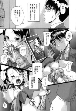 Page 49 of Saimin Mesuinu Gakuin