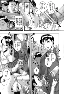 Page 73 of Saimin Mesuinu Gakuin