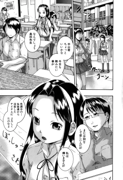 Page 75 of Saimin Mesuinu Gakuin