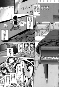 Page 79 of Saimin Mesuinu Gakuin