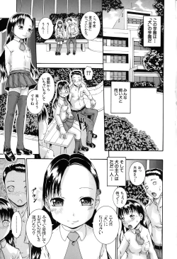 Page 7 of Saimin Mesuinu Gakuin