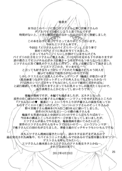 Page 24 of Etsuko-san no Paizuri Vargin