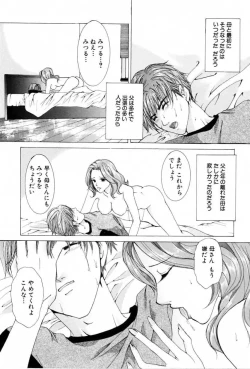Page 105 of Haitoku Kinshin Soukan