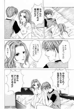 Page 106 of Haitoku Kinshin Soukan