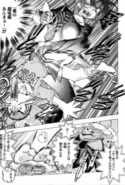 Page 11 of Haitoku Kinshin Soukan