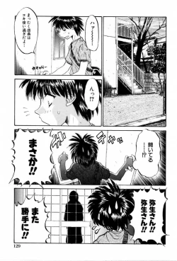 Page 135 of Haitoku Kinshin Soukan