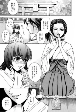 Page 155 of Haitoku Kinshin Soukan
