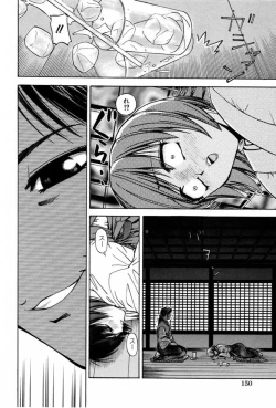 Page 156 of Haitoku Kinshin Soukan