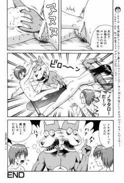 Page 198 of Haitoku Kinshin Soukan