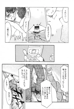 Page 201 of Haitoku Kinshin Soukan