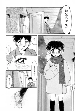 Page 202 of Haitoku Kinshin Soukan