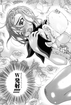 Page 21 of Haitoku Kinshin Soukan