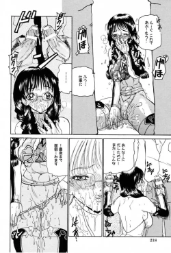 Page 224 of Haitoku Kinshin Soukan