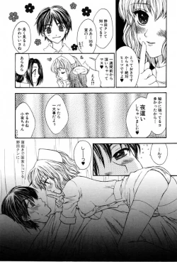 Page 41 of Haitoku Kinshin Soukan