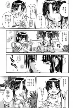 Page 57 of Haitoku Kinshin Soukan