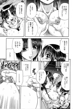Page 61 of Haitoku Kinshin Soukan