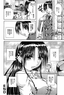 Page 70 of Haitoku Kinshin Soukan