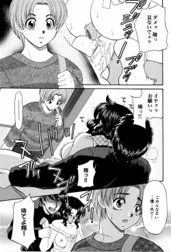 Page 79 of Haitoku Kinshin Soukan