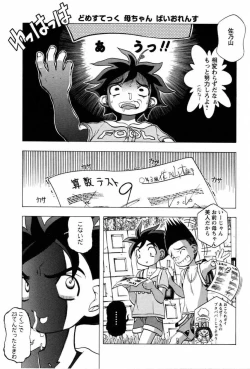 Page 7 of Haitoku Kinshin Soukan