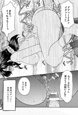 Page 86 of Haitoku Kinshin Soukan