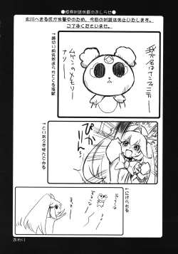 Page 30 of Ruridou Gahou CODE:47